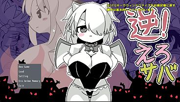 Nonton #1逆えろサバ thumbnail