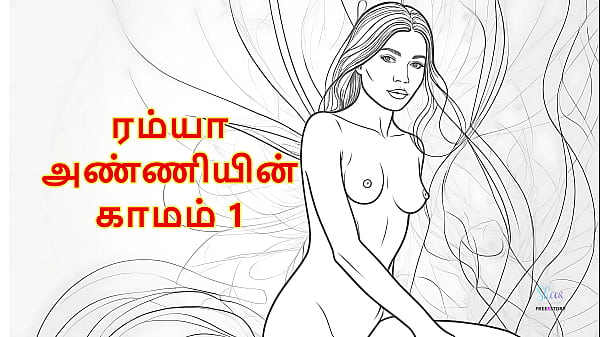 Play MP4 - Ramya Anniyin Kaamam &ndash; Part 1 &lpar;Tamil Audio Sex Story&rpar;
