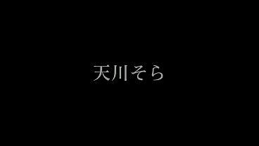 Nonton パート10 乳首レロレロ、ち●ぽをさわさわ、ねっちょり舐めあげ&hellip;どんな体勢からでもち●ぽを責めてあなたがイクまでず～っと弄りまくり！ thumbnail