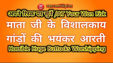 Hot Hindi Audio Story 