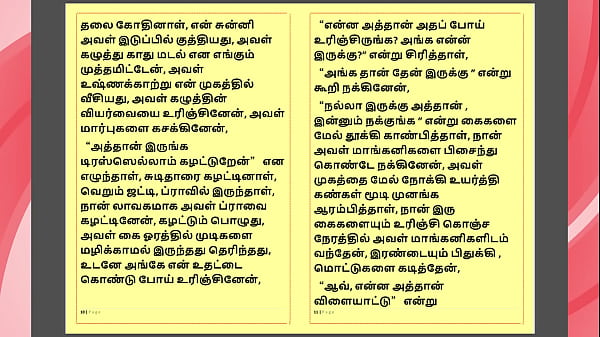 Tamil Kama kathai - Tamil Sex Story - Sitha Kathai 