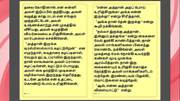 Play MP4 - Tamil Kama kathai - Tamil Sex Story - Sitha Kathai