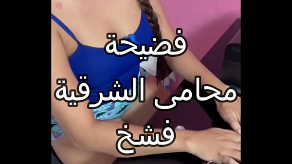 فضيحة محامى الشرقية مع سماح السكرتيرة فى المكتب احووو اقفل الباب طيب اوسخ شرموطة مصرية thumbnail