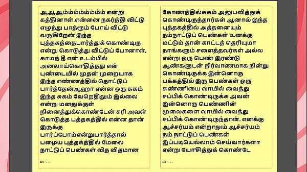 Play MP4 - Tamil Kama kathai - Tamil Sex Story - Kanakku Vaathiyaar 3