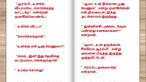 Play MP4 - Tamil kama kathai - Tamil Sex Story - This is how I became keep of my building watchman part 6