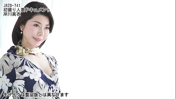 Play MP4 - 初撮り人妻ドキュメント 岸川真衣