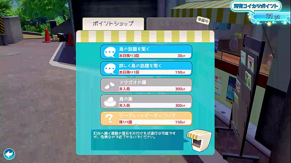 【コイカツ！サンシャイン】難易度爆上がりの抜きゲー