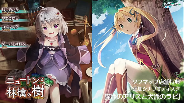 Nonton ニュートンと林檎の樹　特典 thumbnail