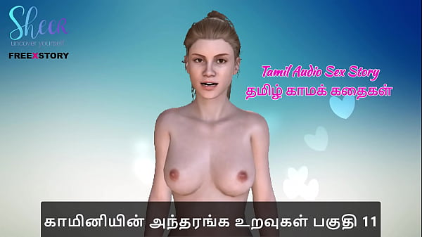 Play MP4 - Tamil Audio Sex Story - 11
