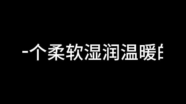白洁 第十章 多情不敢难自抑 3