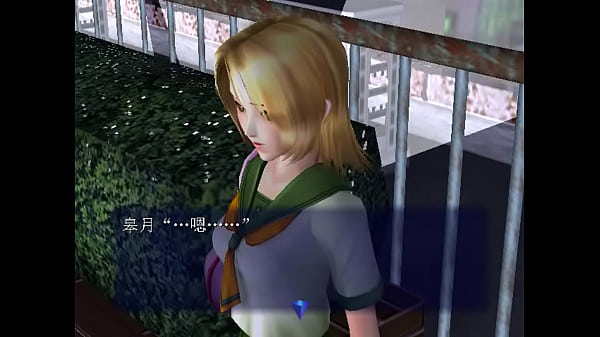 尾行2篠原皐月 純愛結局