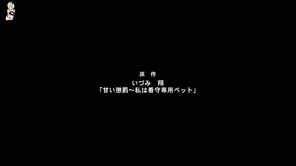 Amai choubatsu sweet punishment 01 