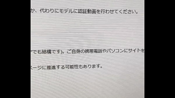認証動画