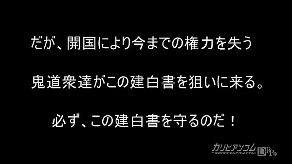 女忍者くノ一 1