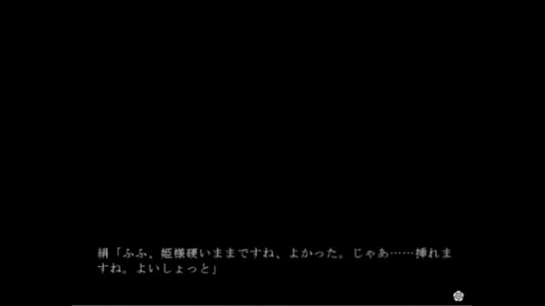 戦国の黒百合 絹4