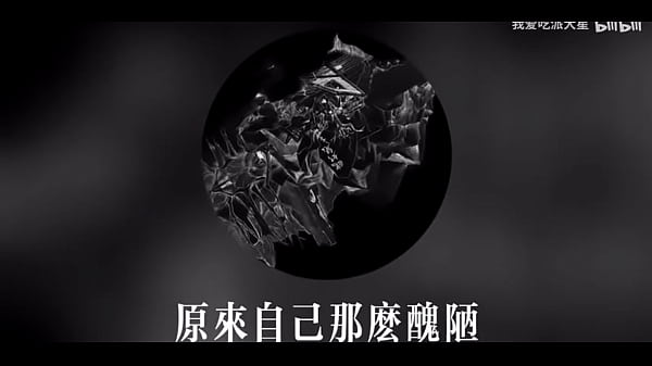 原来自己那么丑陋 