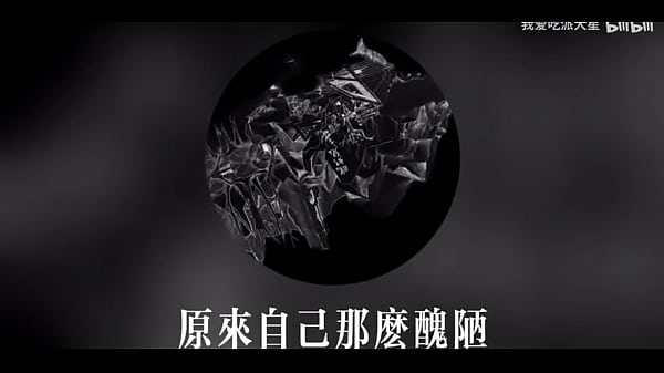 丑-草东没有派对