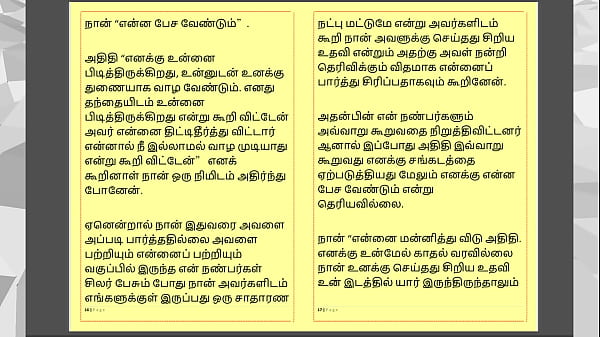 Tamil Kama Kathai - Tamil Audio Sex Story - College Love 