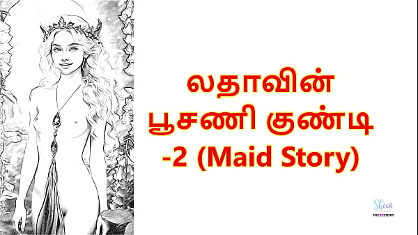 Nonton Tamil Sex Story - Sex With Maid Latha - Part 2 thumbnail