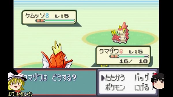 ゆっくり実況 全てのポケモンが出現するサファイアpart2 改造ポケモン