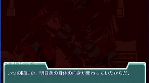 Heart de Roommate.MP4 