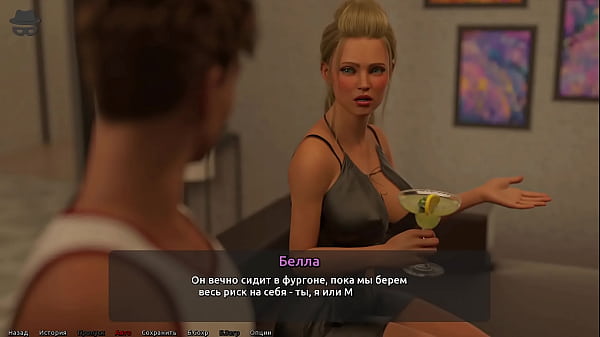 Проходження гри - Викрадач Сердець 2, Частина 13 