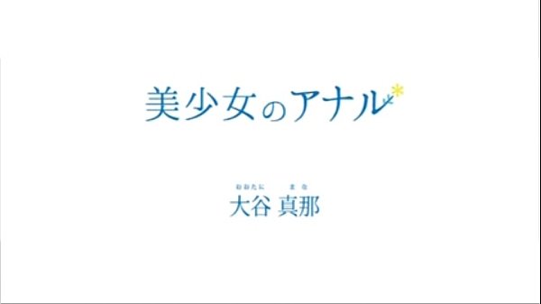 Japanese wearing erotic Idol Imageotani mana