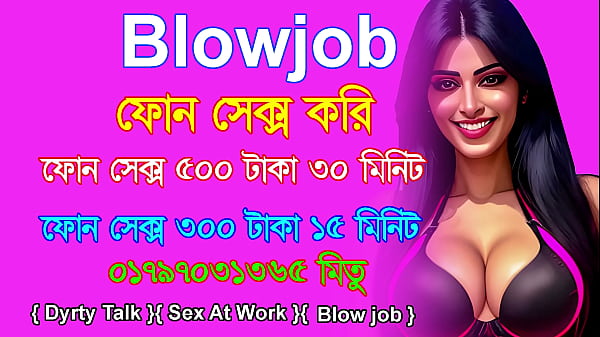 Play MP4 - Bangladeshi sex GIrls Audio story