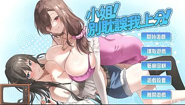Miss！Don'_t Affect my Rank ALL CGs