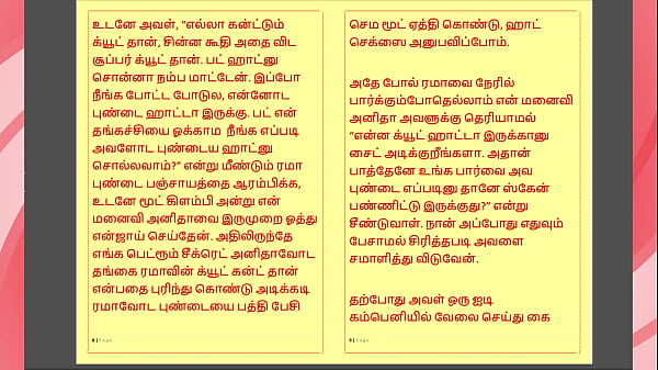 Tamil Kama Kathai: Temptation Unleashed - Sex with My Wife's Sister - A Tamil Sex Story 