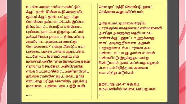 Play MP4 - Tamil Kama Kathai&colon; Temptation Unleashed - Sex with My Wife's Sister - A Tamil Sex Story