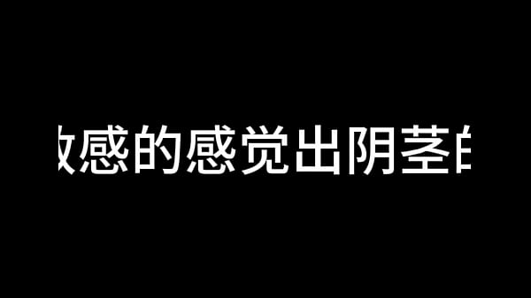 白洁 第十二章 媚光四射 7