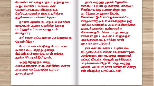 Play MP4 - Tamil Sex Story - Sex with Newly married neighbor girl part 6