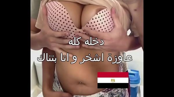 حصرى فضيحة المستر زانق الميس فى السنتر جسمها ملبن الشرموطة زبرك كبير اوى يلا دخله متع كسى thumbnail