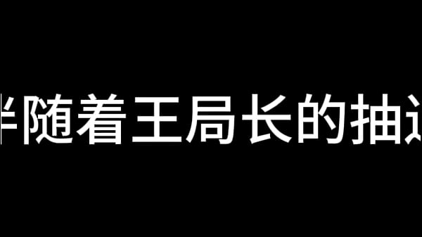 白洁_第八章 一路风流荡少妇_上