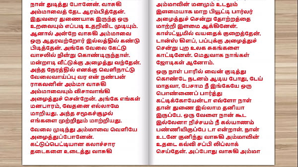 Play MP4 - Tamil Audio Sex Story - Sex with friend's mom