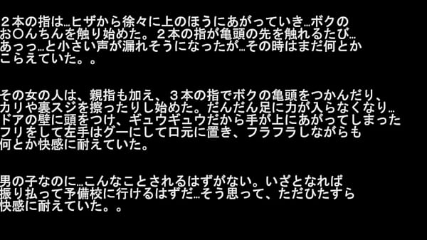 女の子みたいに感じてしまう予備校生の体験談