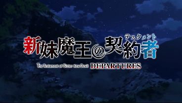 Nonton Shinmai Maou No Testament Departures Hentai On thumbnail