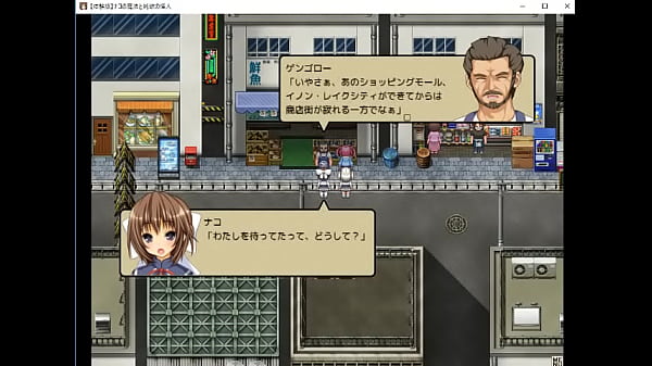 エロゲ実況ナコの魔法と純欲の怪人 体験版 四ノ宮美琴 03