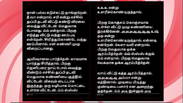 Tamil sex story auditor aiysha's sex experiences part 5 