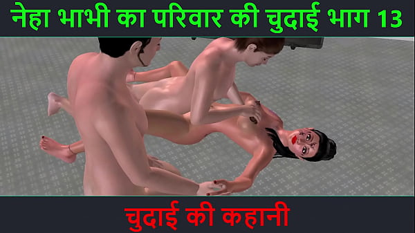 Hindi Audio_Sex Story Chudaiki kahani Neha_Bhabhi sSex adventure Part 13