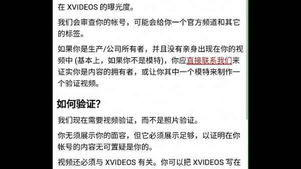 验证视频