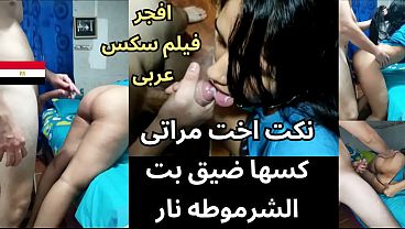 اوسخ سكس مصرى فضيحة مساكن امبابه عمل فيلم سكس مع اخت مراته لما عرف انها بتتناك كسها ضيق بتشخر بت الشرموطه thumbnail