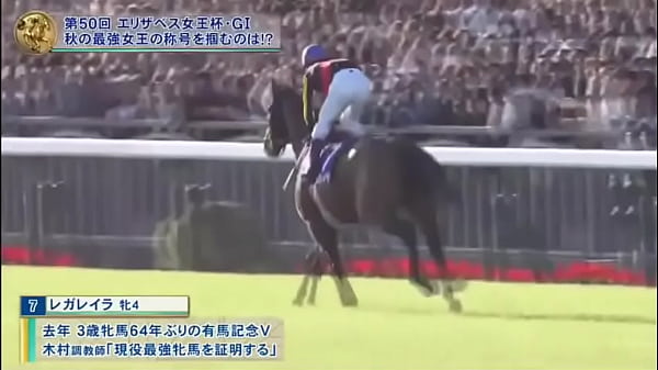 エリザベス女王杯 