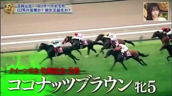 エリザベス女王杯