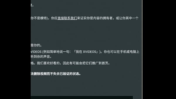 验证视频