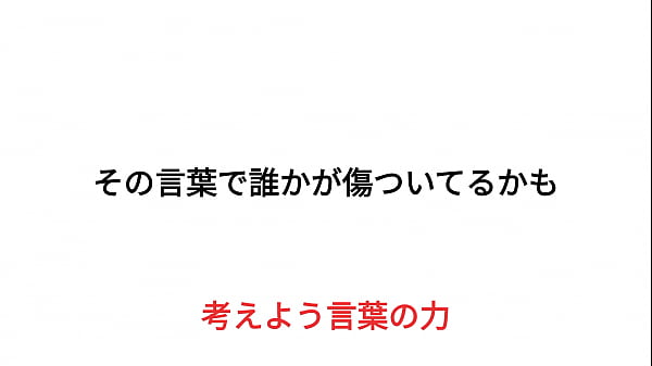その言葉、本当に大丈夫ですか