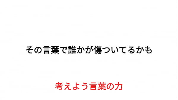 その言葉、本当に大丈夫ですか 