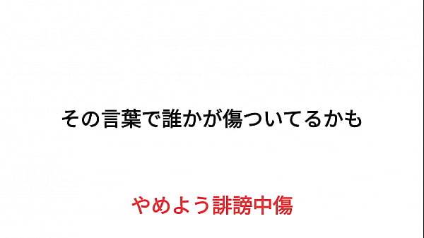 Nonton その言葉、本当に大丈夫ですか thumbnail