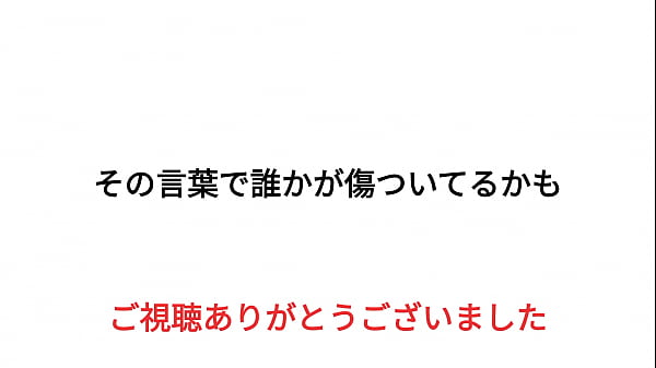 その言葉、本当に大丈夫ですか